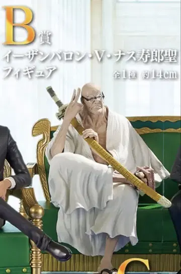 제일복권 원피스 오로시 별 The Throne of Power B상
