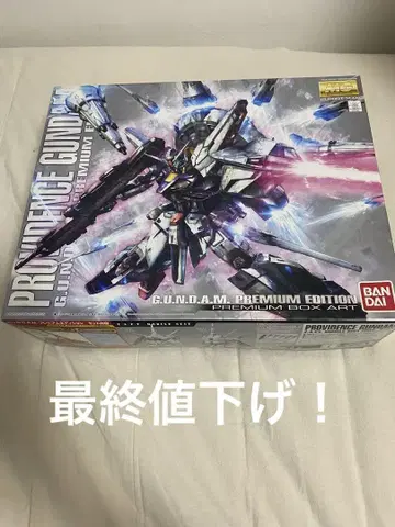 최종 가격 인하! MG 프로비던스 건담 프리미엄 BOX 사양
