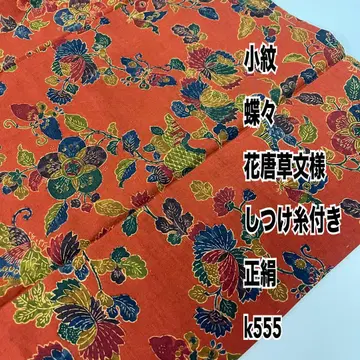 코몬 나비 꽃+덩굴 패턴 교육용 실 포함 순수 실크 k555