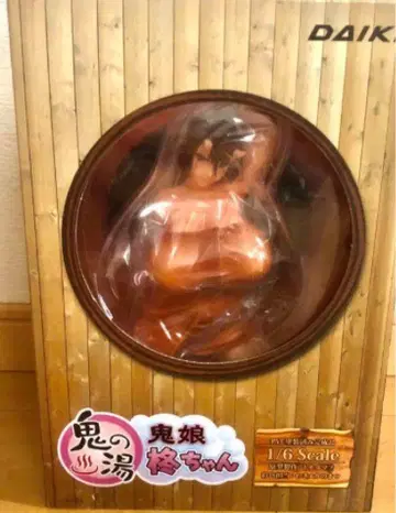 오니노유 오니무스메 히가시(새상품)
