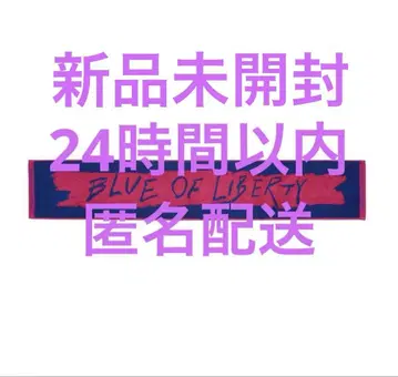 교모토 다이가 BLUE OF LIBERTY 머플러 타월
