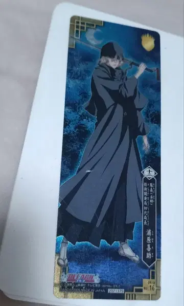 BLEACH 클리어 책갈피 책갈피 우라하라 키스케 과거편 레어템