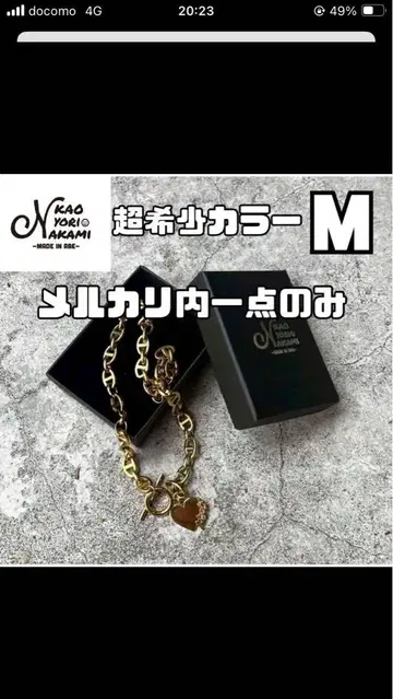 카오요리나카미 목걸이 콜드 M