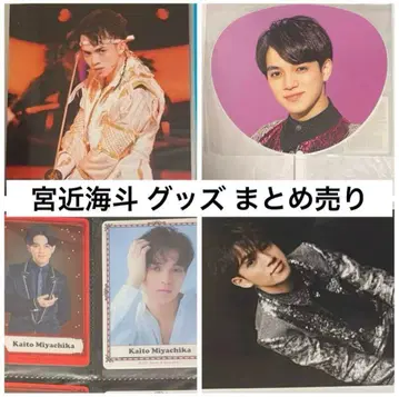 Travis Japan 미야코 카이토 굿즈 묶음 판매