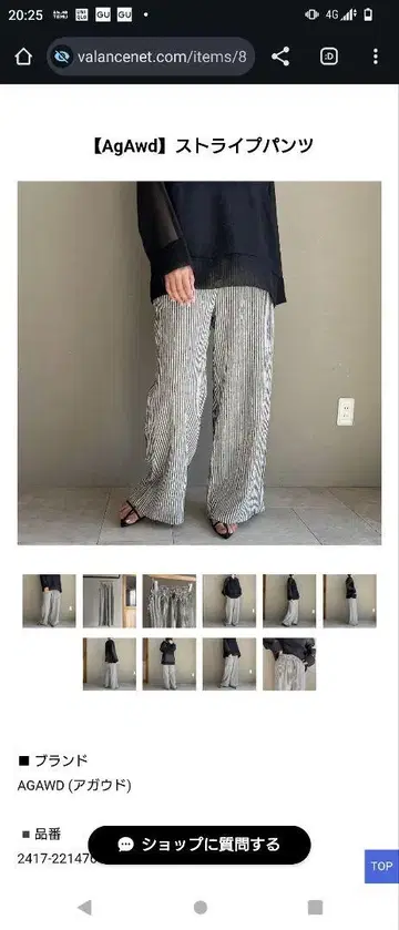 AgAwd 스트라이프 팬츠