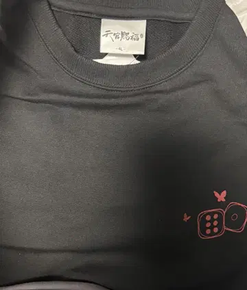 천관사복 시마무라 아베일 트레이닝복 사린 하나조노