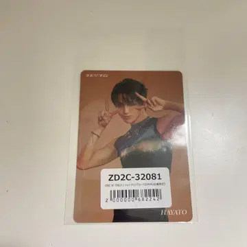 ONEN'ONLY HAYATO 타카오 소토 BLAST 혜택 트레이딩 카드