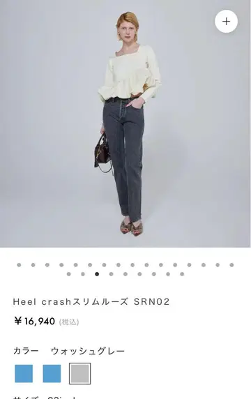 시루무린 힐 크래시 슬림 루즈 SRN02 25인치