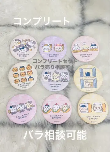치이카와 베이커리 트레이딩 매트 캔뱃지 컴프