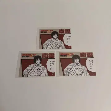 사카모토 데이즈 페어 혜택 카드 나구모 3장