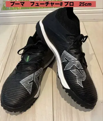 푸마 퓨처 8 프로 25cm PUMA FUTURE8 PRO