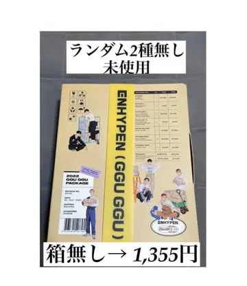 ENHYPEN 쿠쿠파케 2022 미사용