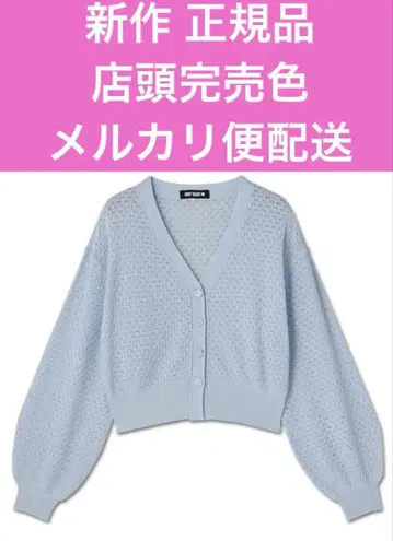 마리콴트 신상 매진 색상 퍼프 슬리브 블루 가디건 배송비 포함