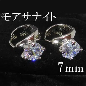 최고 품질의 인공 다이아 모이사나이트 7mm 귀걸이 4손톱