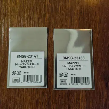 MAZZEL TAKUTO 세트