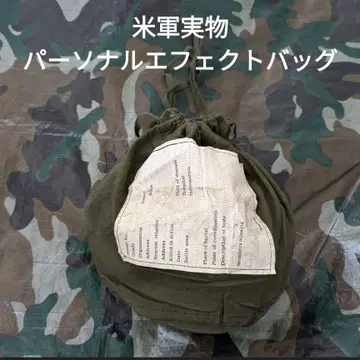 미군 실물 개인 이펙트 백 (13)