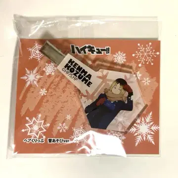 코즈메 켄마 헤어 클립 눈 놀이 하이큐 헤어 클립
