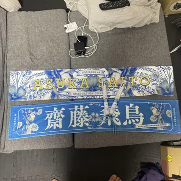 사토 아스카 졸업 콘서트 타월 및 응원봉 2개