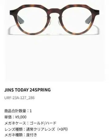 JINS TODAY 24SPRING 단종 상품