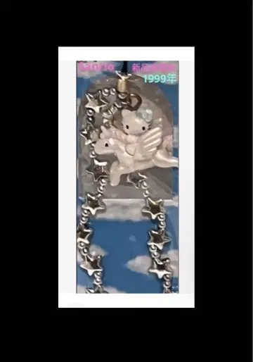 산리오 키티 25주년 유니콘 스트랩 미개봉 새상품 1999년