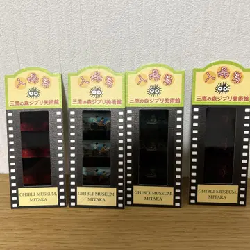 미타카의 숲 지브리 미술관 입장권 세트