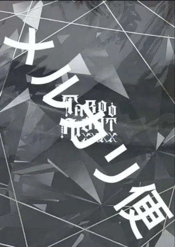 극장판 우타프리 럭셔리 에디션 팜플렛 새상품 미개봉