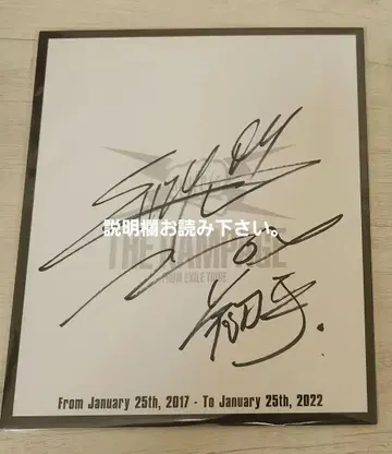 우라카와 쇼헤이 사인