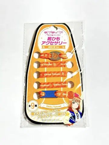 러브 라이브! 선샤인! Aqours 신발끈 액세서리 타카미 치가