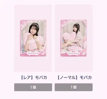 노기사카 모바일 노기사카와 애프터 파티 세토구치 코즈키 모바카 RN