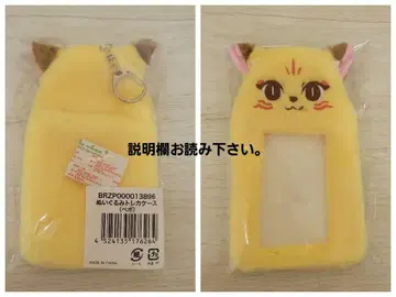 우라시마사카타센 봉제 인형 트레이딩 카드 케이스 페포