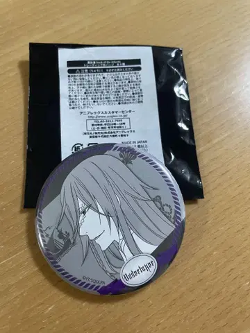 블랙 집사 캔뱃지 장의사