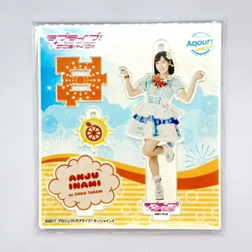 러브 라이브! 선샤인! Aqours CLUB 아크릴 스탠드 이나미 안쥬