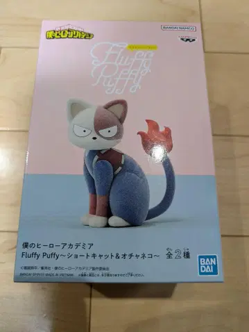 나의 히어로 아카데미아 Fluffy Puffy 숏 캣 피규어