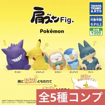 어깨 쿵 Fig. 포켓몬 전 5종 컴플리트