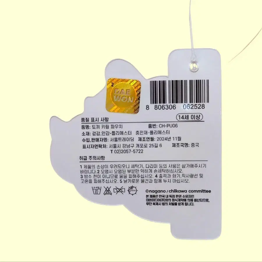6번째 상품 이미지