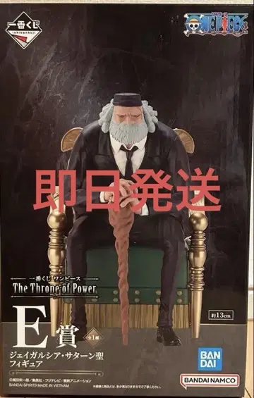 원피스 the throne of power E상 새턴 세이 02