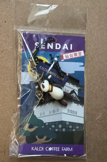 카르디 야기베 센다이 한정판 스트랩