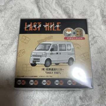 라스트 마일 사노 운수 미니카