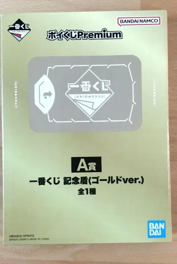 제일복권 Premium A상 금 방패