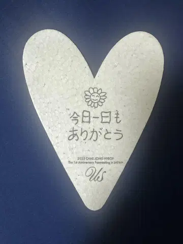 채종협 팬미팅