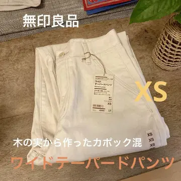 무인양품 나무 열매로 만든 카폭 혼방 와이드 데파드 팬츠 XS 베이지
