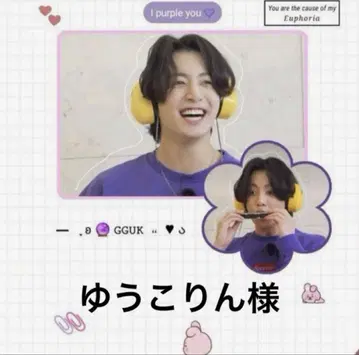 유코린님