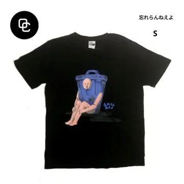 잊지 않을 거야 쓰레기 인간 밴드 티셔츠 블랙 S