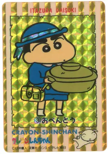 아마다 크레용 신짱/PP 카드 오벤토 3