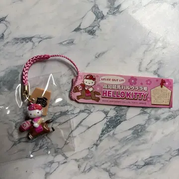 헬로키티 하루라라 네츠케 스트랩