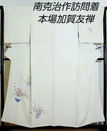 순수 실크, 혼카가 유젠 염색 호몬기, 난카쿠지, 하츠가마 등에 봄꽃