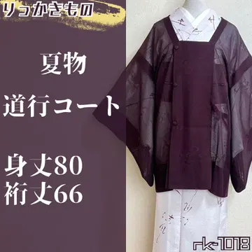 rk-1018 여름 아이템 도행 코트 물결 무늬 짙은 보라색