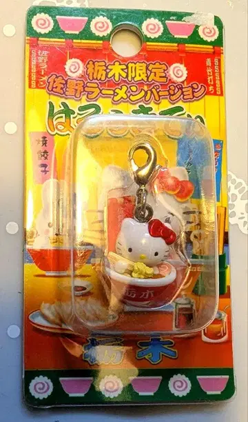 지역 특산품 키티 사노 라면 KITTY 일본 한정판