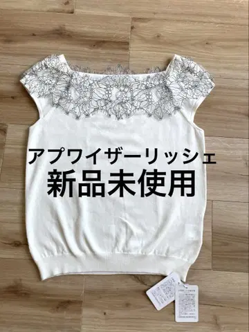 아푸와이저 리셰 레이스 니트 탑 미사용 새상품