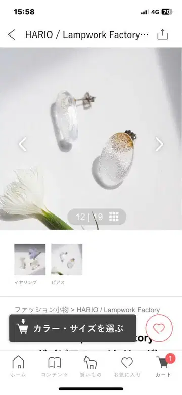HARIO 램프 워크 귀걸이 클리어